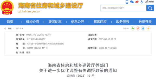 民间配资盘 取消普通住宅和非普通住宅标准、支持多孩家庭购房……海南发布楼市新政