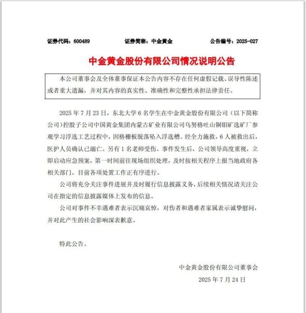 民间配资盘 溺亡的6名大学生