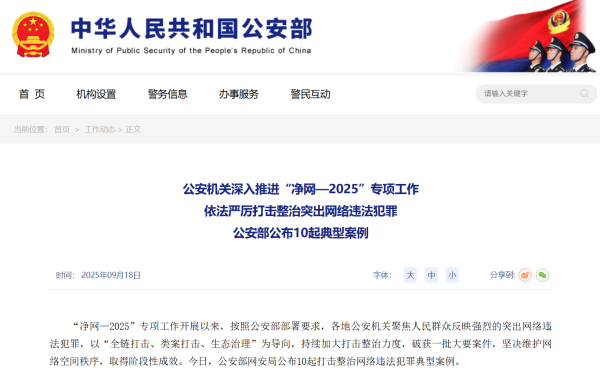 炒股开户平台 跳水运动员遭网暴案被公安部列为打击整治网络违法犯罪典型案例